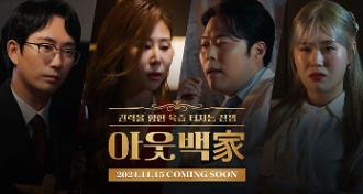 아웃백 커머셜 드라마 스틸